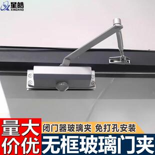 玻璃门闭门器免开孔安装夹玻璃夹开门缓冲可调节闭门器玻璃固定夹