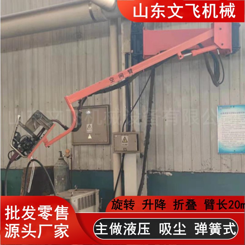 液压式焊机空间臂覆盖范围内摆动定位送丝机悬臂架车间焊接空间臂