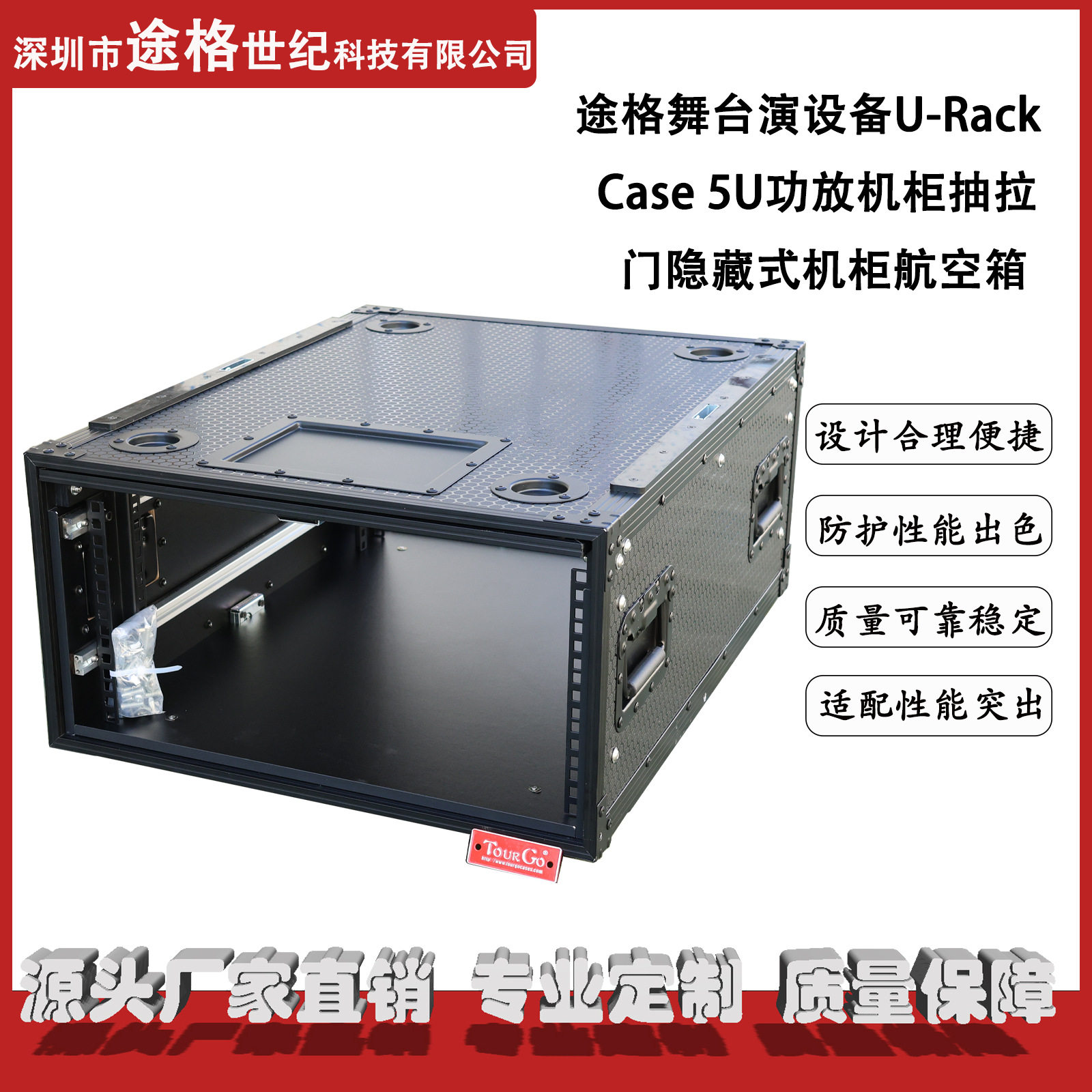 途格5U抽拉门隐藏式机柜5U功放机柜航空箱铝合金木箱音响箱