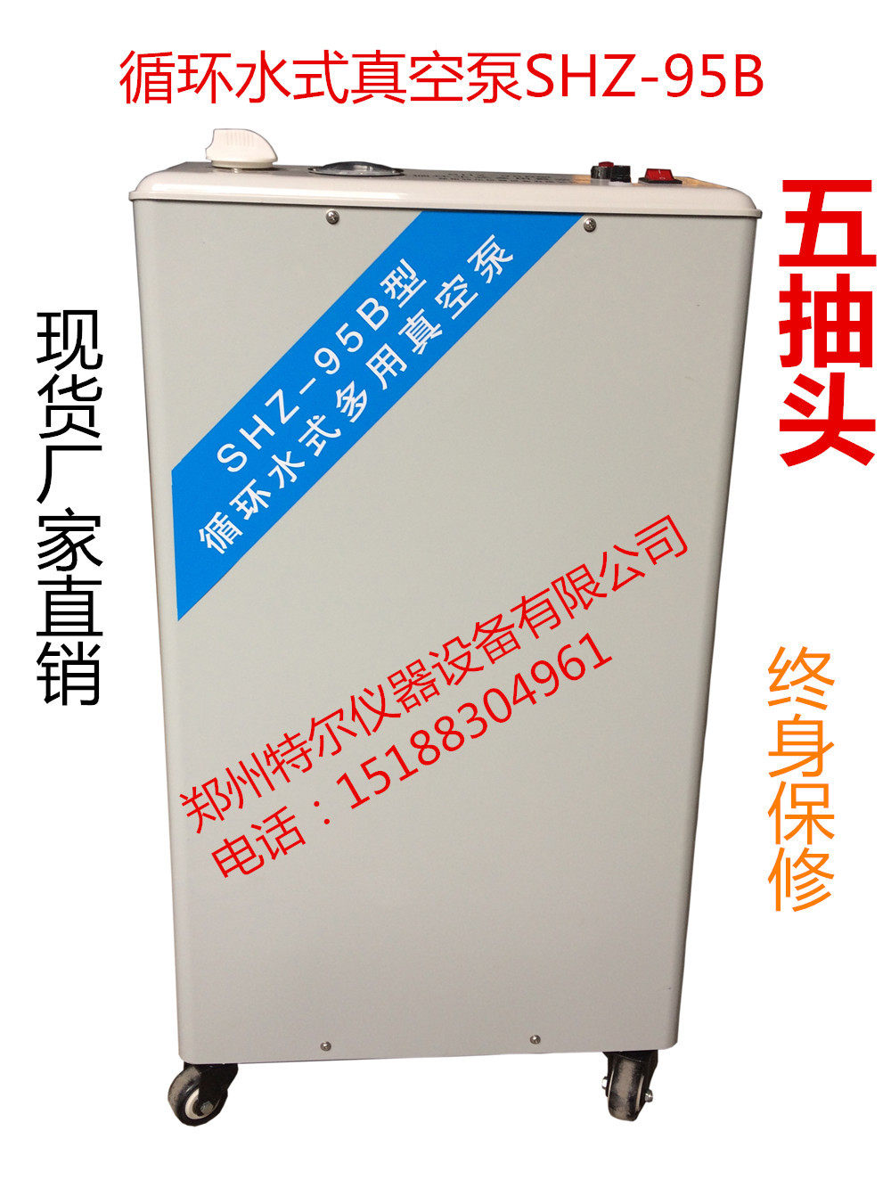 SHZ-B95A 95B CD不锈钢 大型五抽头立式循环水真空泵 郑州特尔