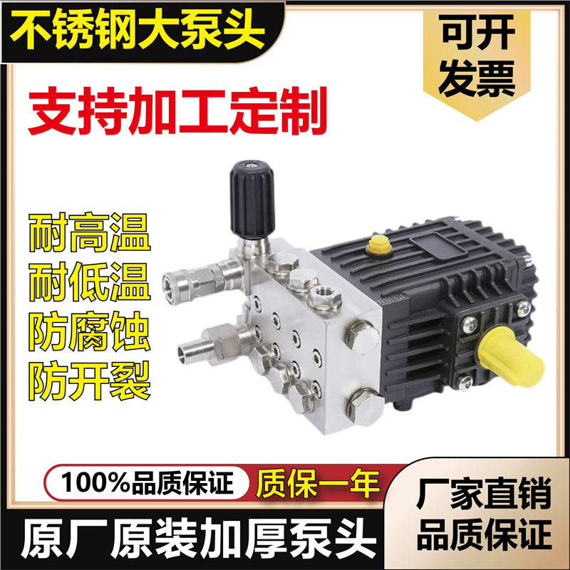 超高压不锈钢耐腐耐高温柱塞泵