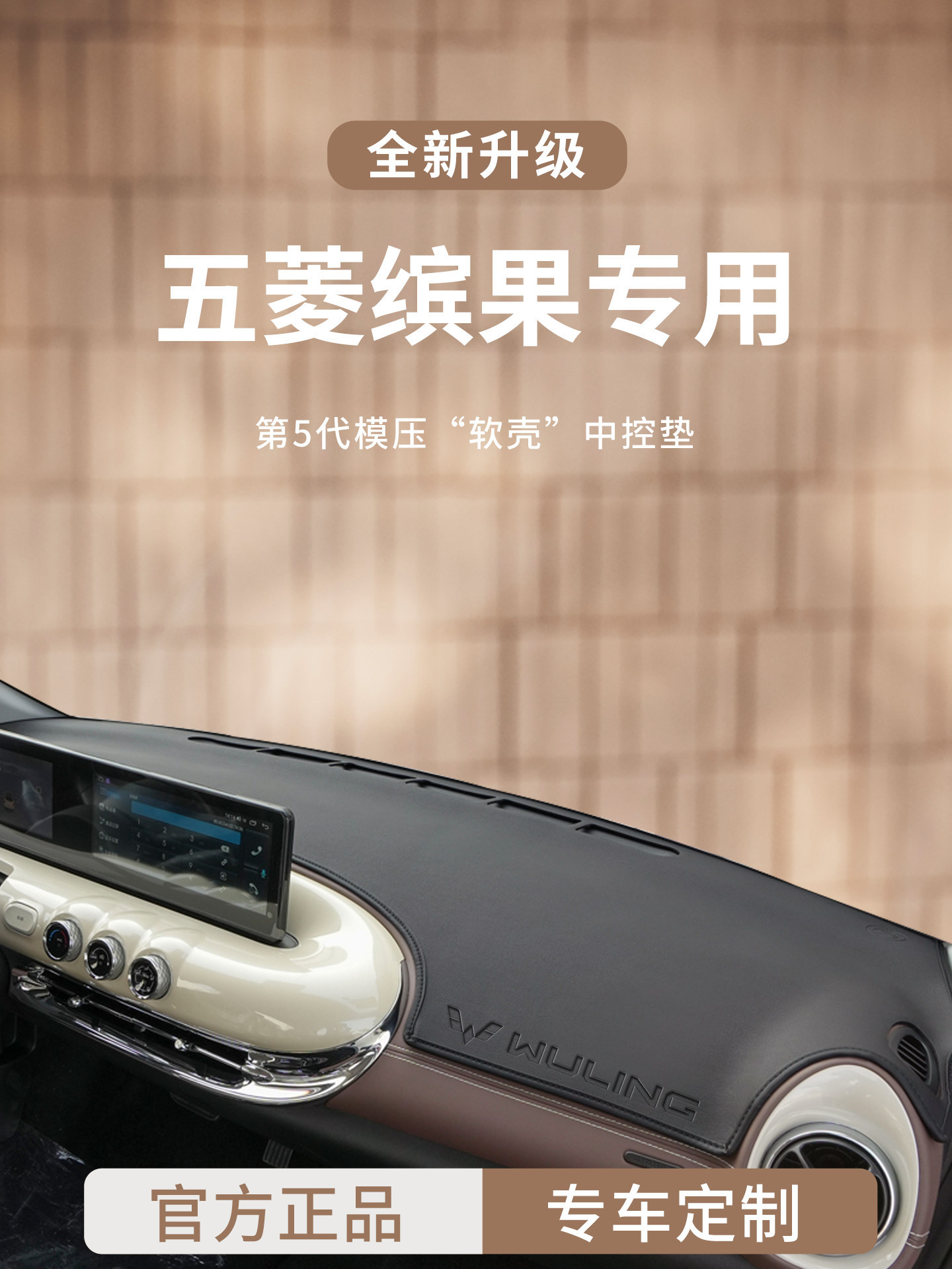 适用于25款五菱缤果PLUS车内用品前中控仪表台避光垫遮阳防晒宾果