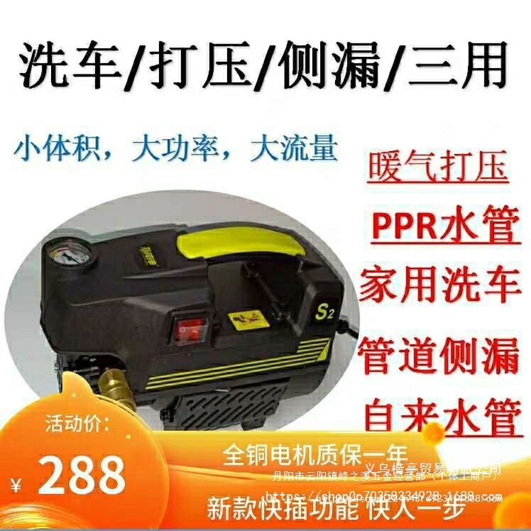 S2手提电动试压泵测漏洗车两用