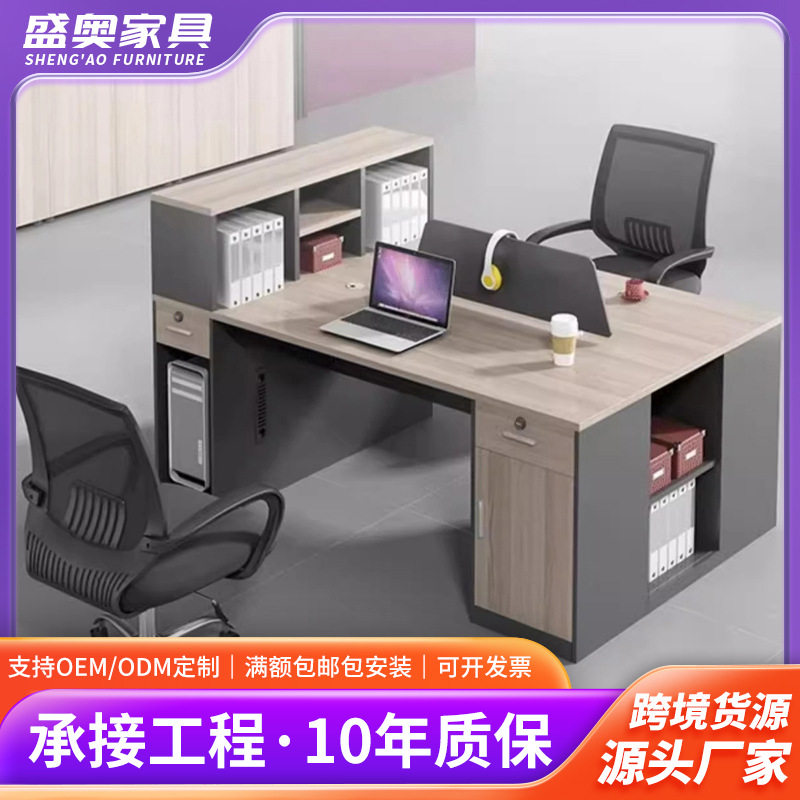 办公桌员工位单人四人位电脑桌办公桌椅组合现代简约职员工位桌椅