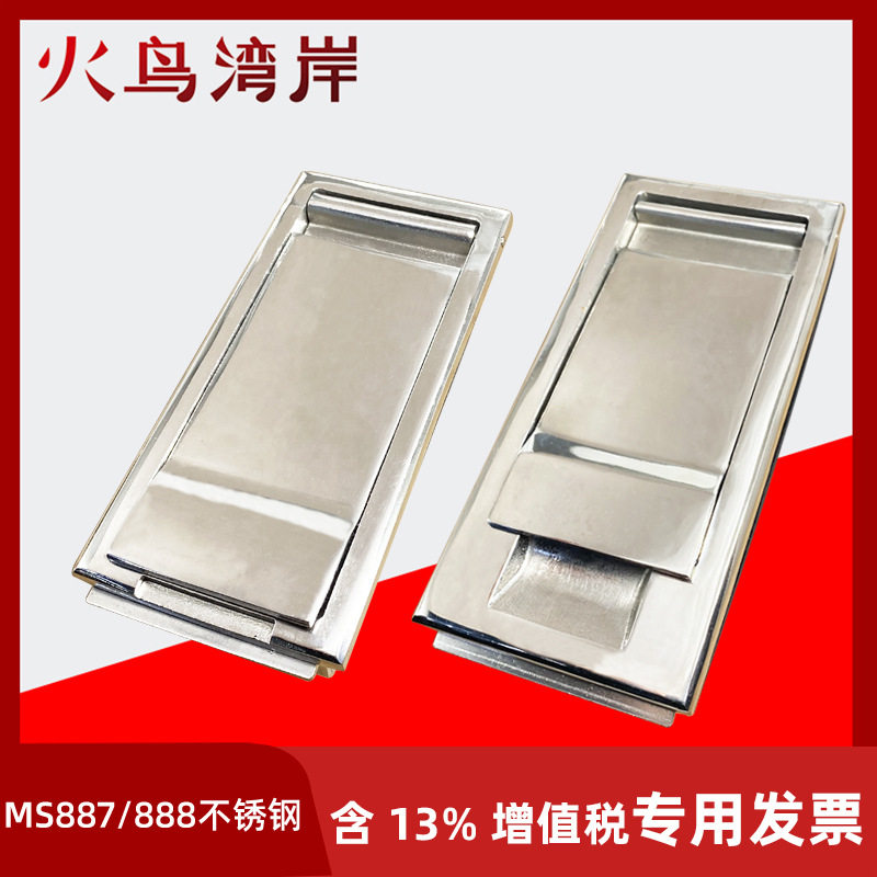 MS888不锈钢MS887箱变门锁带