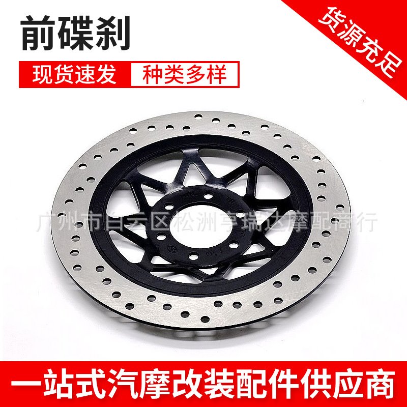 GN250前碟刹 GN250碟刹盘 GN250刹车盘 刹车碟 摩托车配件