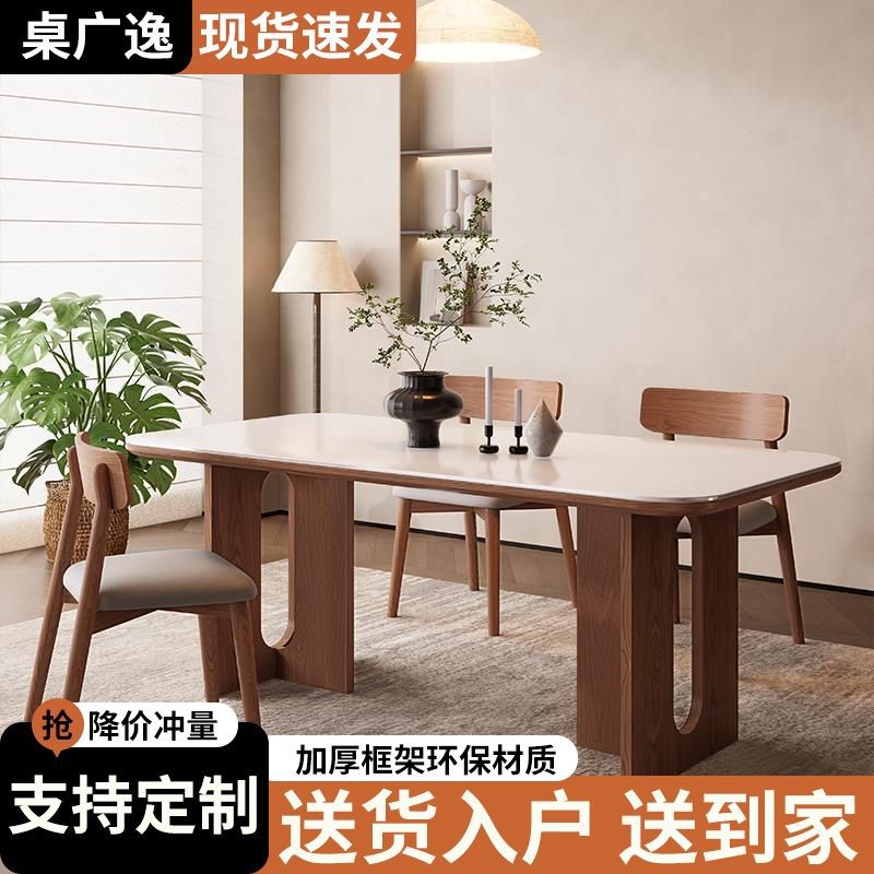 胡桃实木岩板餐桌椅组合小户型
