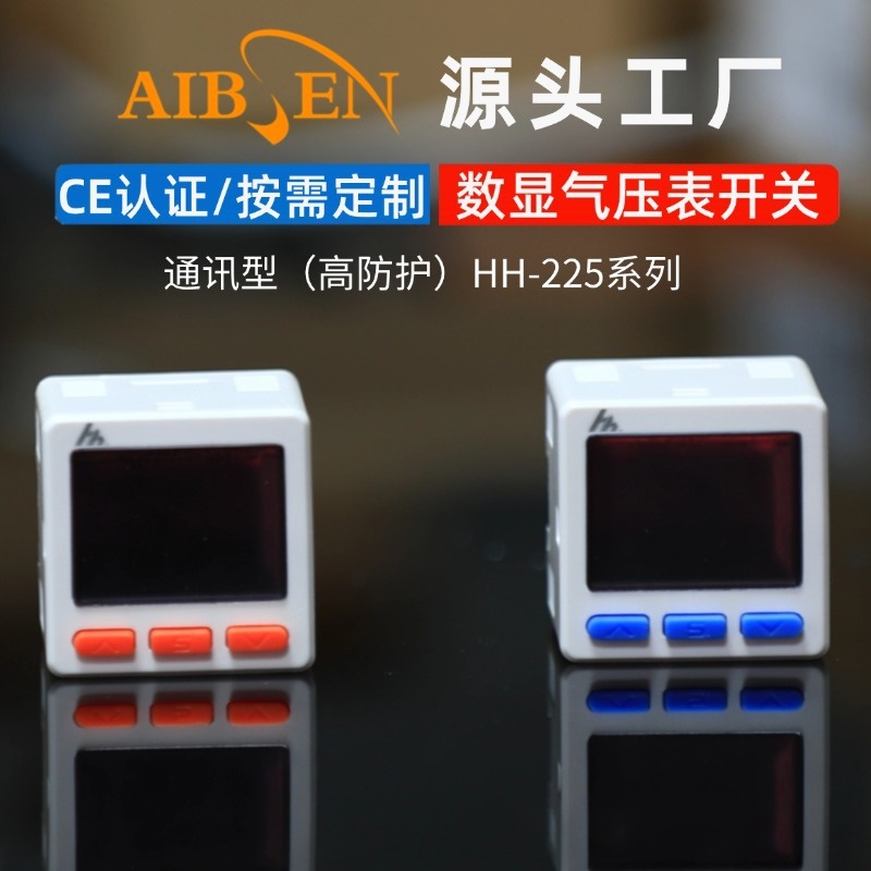 工业电子气压表通讯款（高防护）正负压真空数字表高低压数显开关