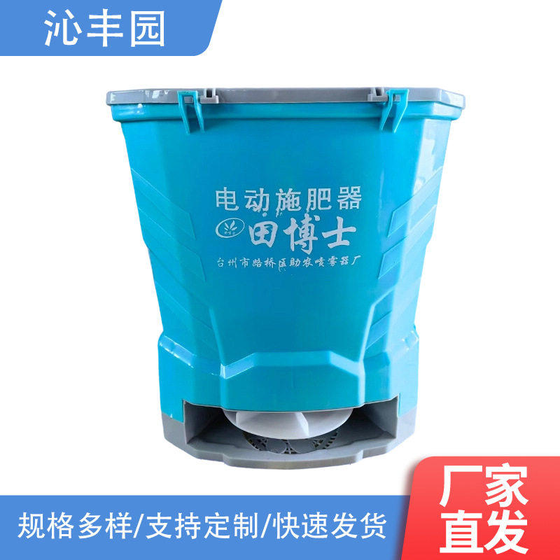 农用12V电动撒肥器多功能水稻田施肥器鱼塘投饵设备农田撒肥机器