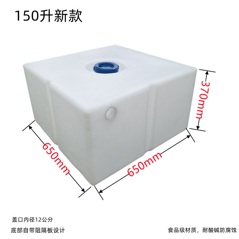 50L100L75L200L白色扁平卧式水箱长方形牛筋塑料桶液体收纳储存罐