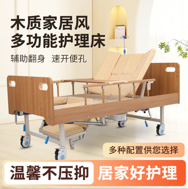 适老化老人护理床家用养老院