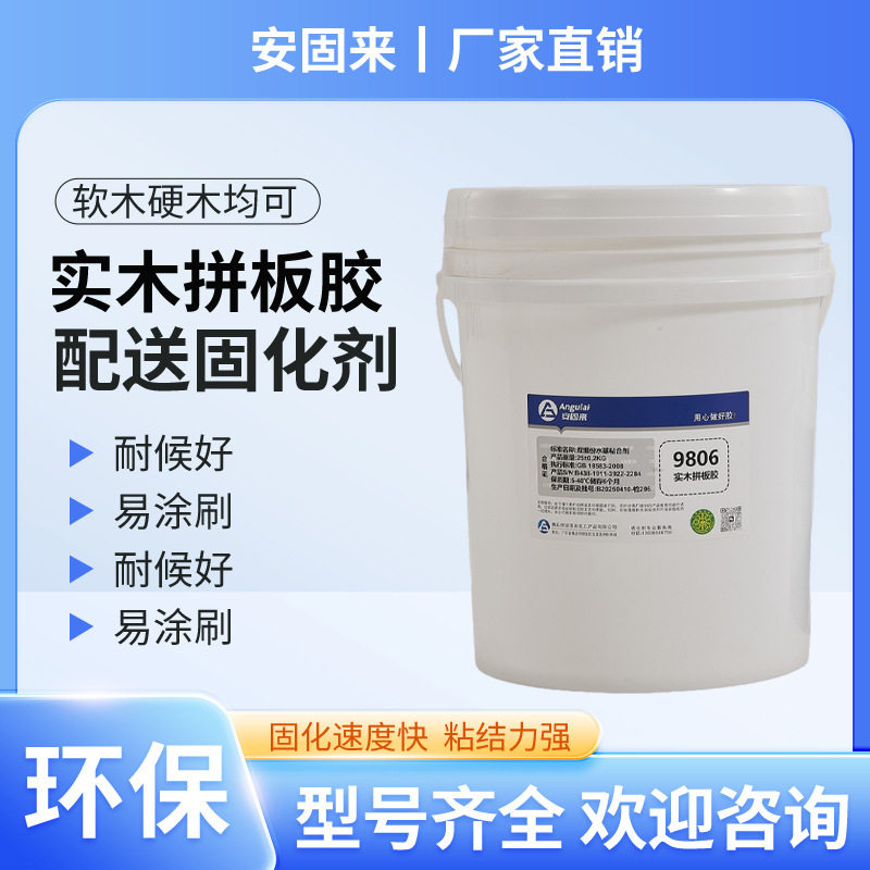 木工拼板强力双组份胶