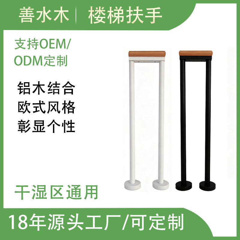 简约铁艺铝木扶手阁楼楼梯防护栏