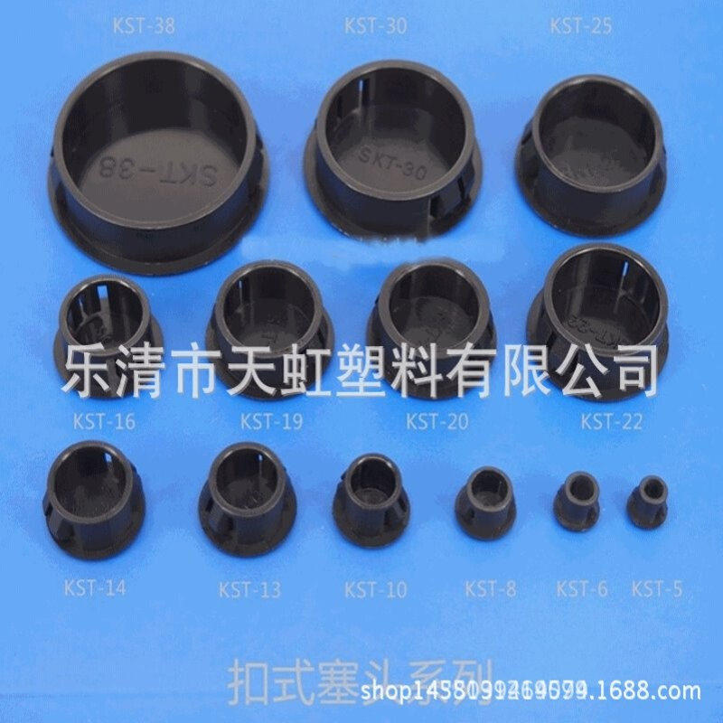 扣式塞头尼龙堵塞堵头塑料面板孔塞闷盖塑胶塞头SKT-22/ 500只/包