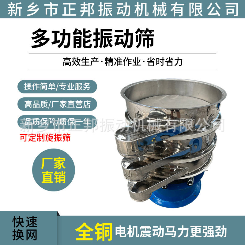 工业三次元旋振筛不锈钢圆形小型振动筛配件密封圈筛网橡胶球电机