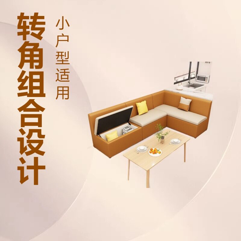 简约转角收纳长条凳小户型饭厅