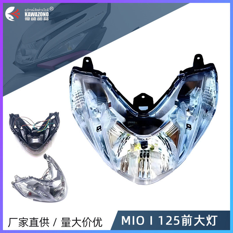 跨境摩托车LED雾灯前大灯适用于MIO i 125远光灯改装原装配件