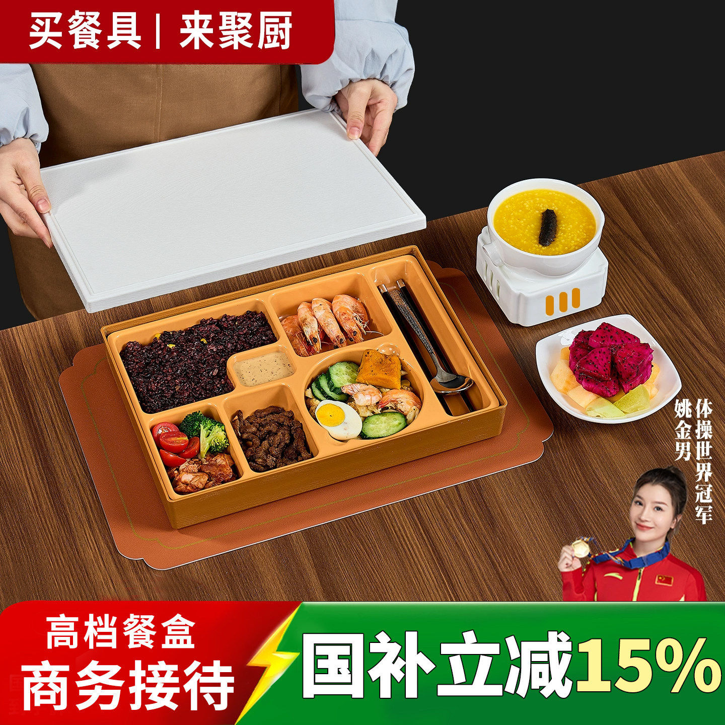 日式双色外壳商务餐盒4S店学校企业年会接待专用密胺饭盒食品级