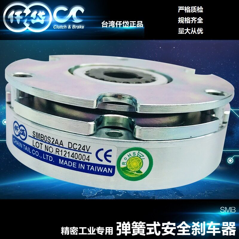 台湾仟岱断电刹车器SMB020AA  DC24V 体积小 寿命长