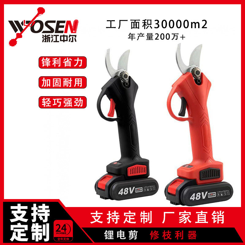 锂电修枝剪电动剪刀大扭力手持充电式多功能园艺摘果剪小型电剪刀