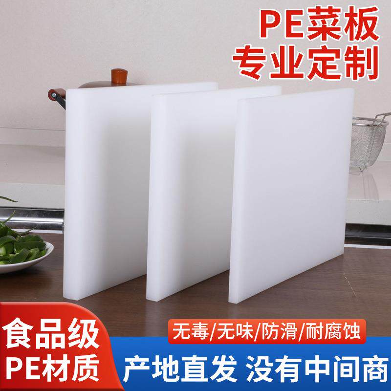 防发霉切菜板厨房家用砧板塑料菜板现货实心加厚双面可用菜板