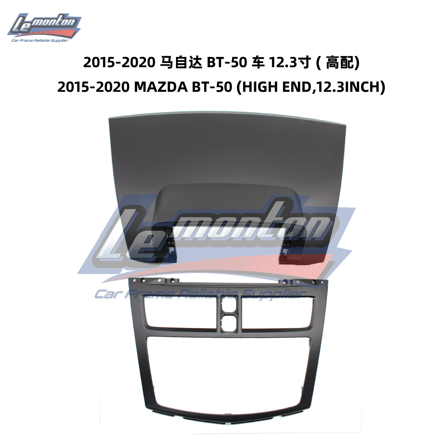 适用2015-2020马自达BT-50 高配 12.3寸中控导航面框百变大屏套框