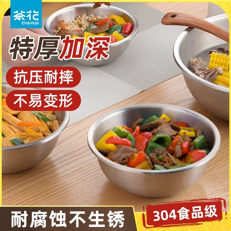304不锈钢盆食品级家用厨房汤盆和面揉面菜盆铁盆小盆料理盆