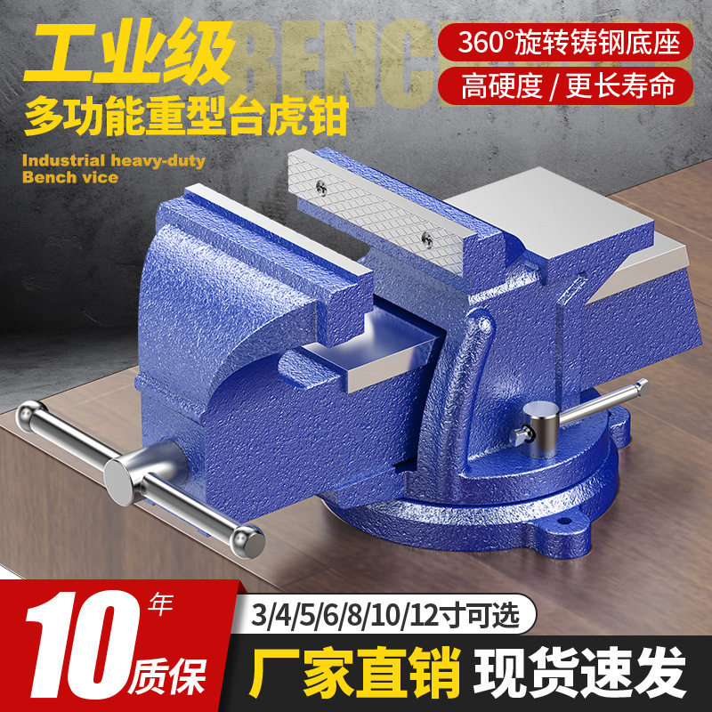 轻型重型加重5寸6寸8寸台虎钳家用工业级汽修虎钳平口钳台钳