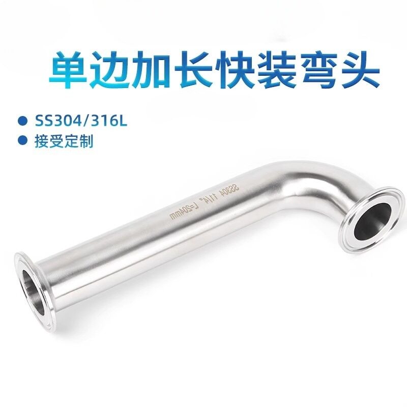 304/316L不锈钢90°加长弯头