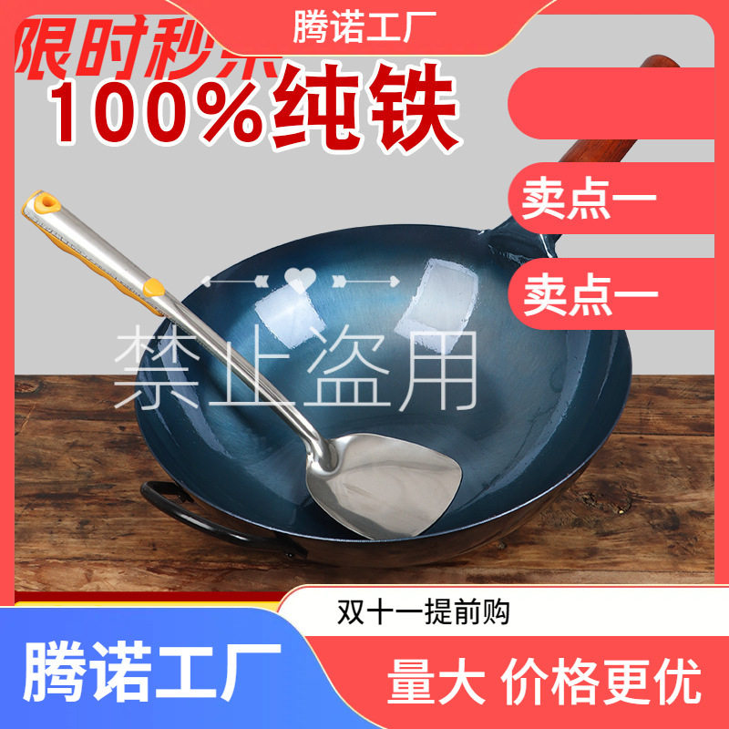 传统老式铁锅手工纯铁锅老式圆底铁锅家用炒菜锅不粘锅无涂层熟铁