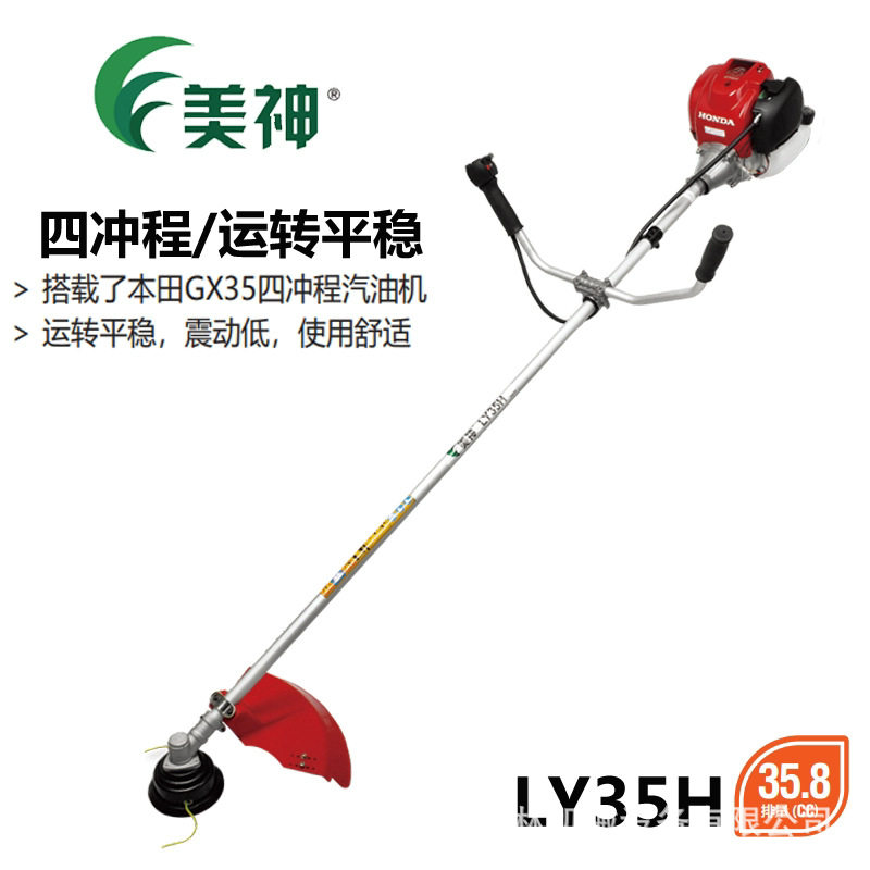 绿友美神LY35H二冲程汽油割灌机 草坪打草机侧挂式草坪修剪割草机