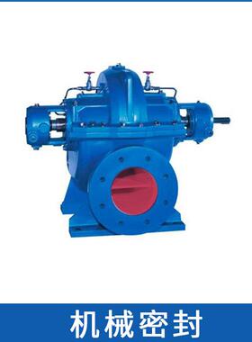 现货连成水泵机械密封300S-19A水封单极双吸泵密封件机封