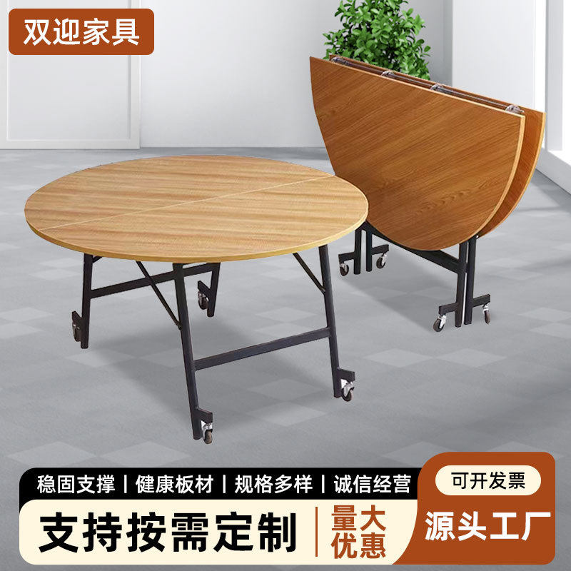 桌子简易可折叠批发家用餐桌酒店宴会饭桌带滑轮可移动折叠桌