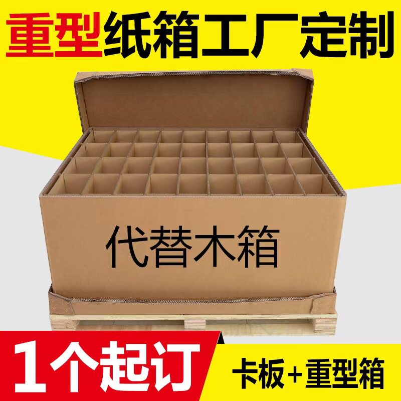 山东凯盛包装制作美卡AAA楞3A楞AA楞重型包装纸箱 重型纸箱