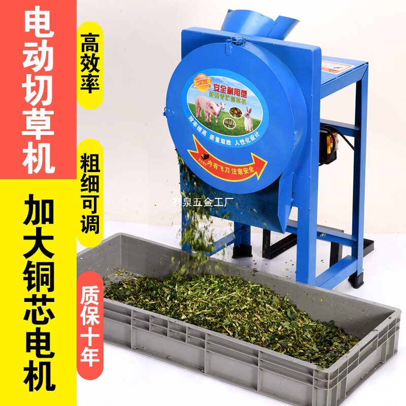 电动切草机铡草机碎草机牛羊养殖小型家用饲料机粉碎机打草猪草机