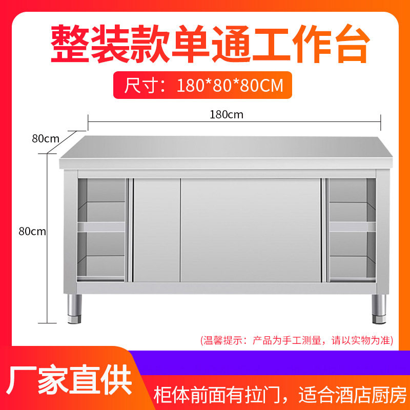 不锈钢拉门工作台储物柜厨房商用立架打荷台碗柜操作台单通双通台