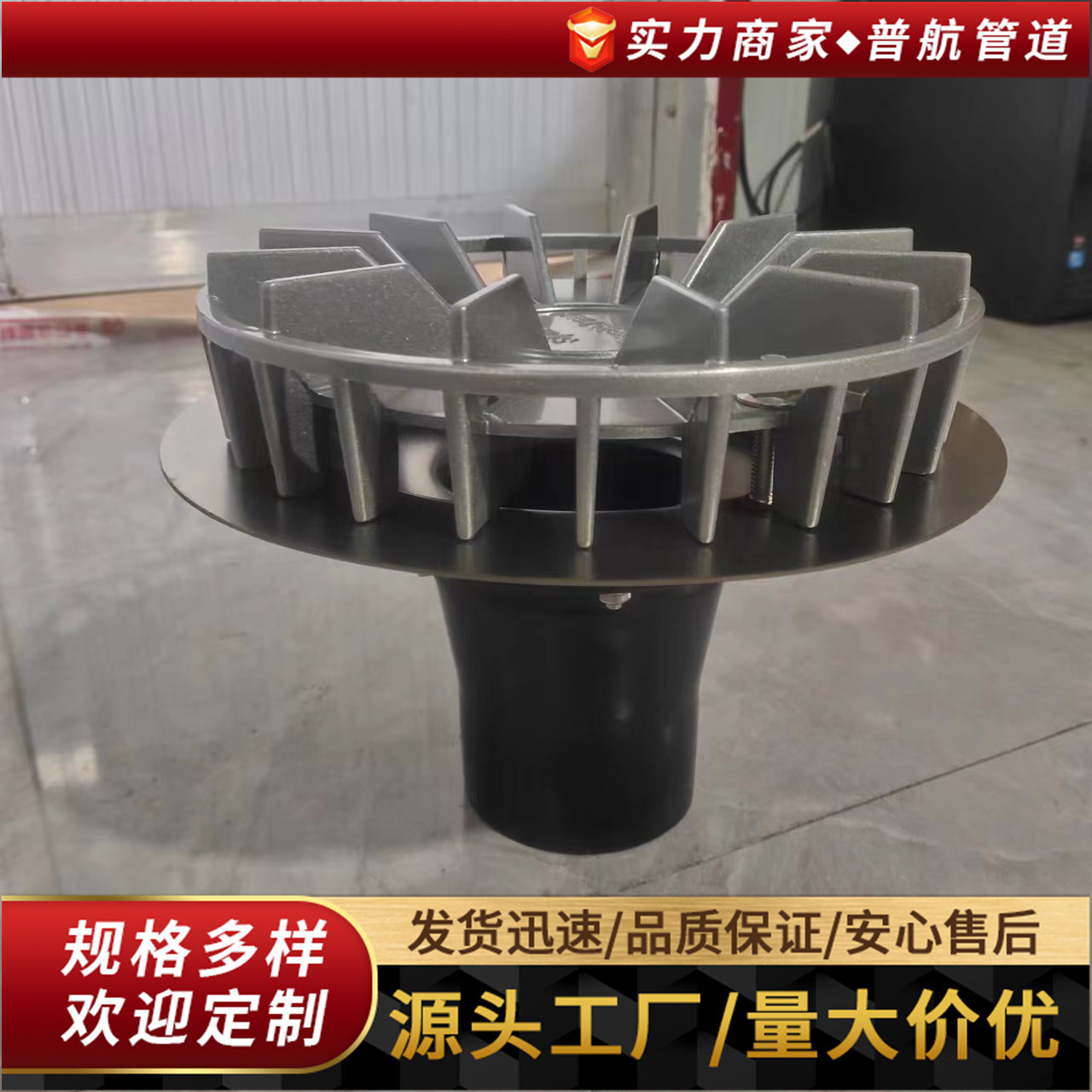 厂家制造虹吸式雨水斗 侧入式雨水斗 钢制87型雨水斗DN100