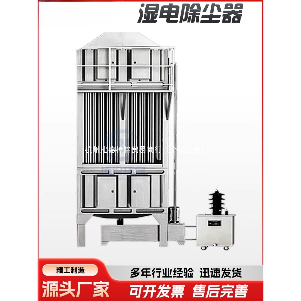 WESP湿式高压静电除尘捕焦油器热核裂解焦油黑烟净化电离捕捉设备