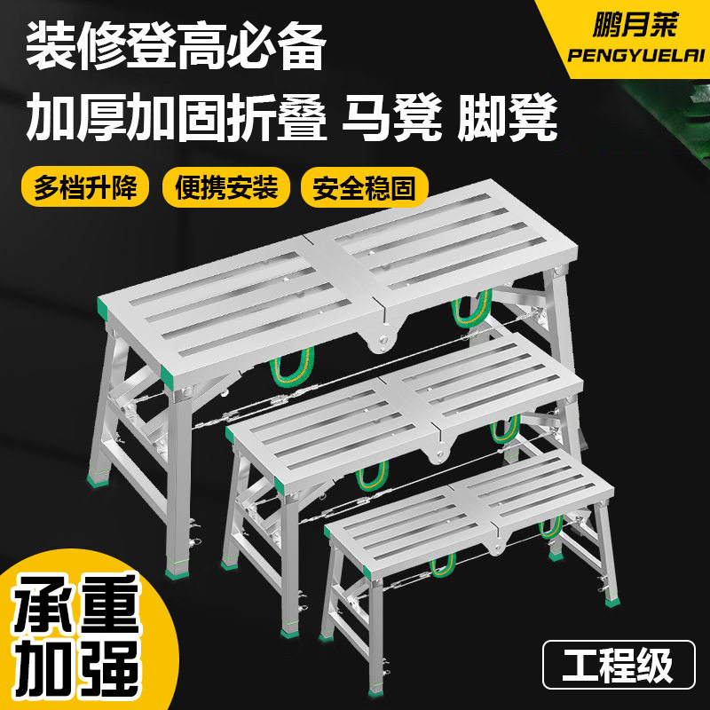折叠升降加厚马凳脚手架