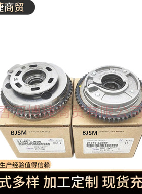 跨境24370-2J000 243702J000适用于现代起亚VVT可变正时齿轮