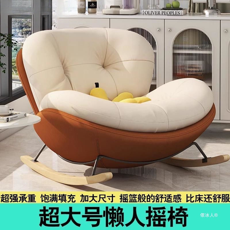 蜗牛摇摇椅加大号成人摇椅休息午睡椅轻奢网红客厅休闲椅其它其他
