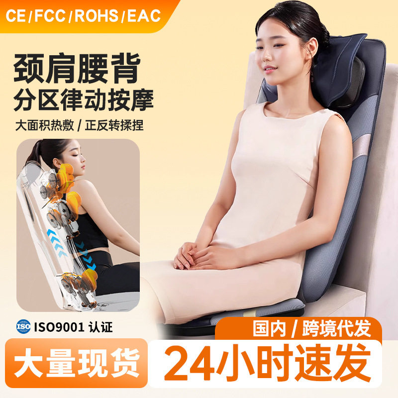 轻薄款按摩垫腰颈两用腰部背部坐垫震动揉捏多功能按摩仪按摩靠垫