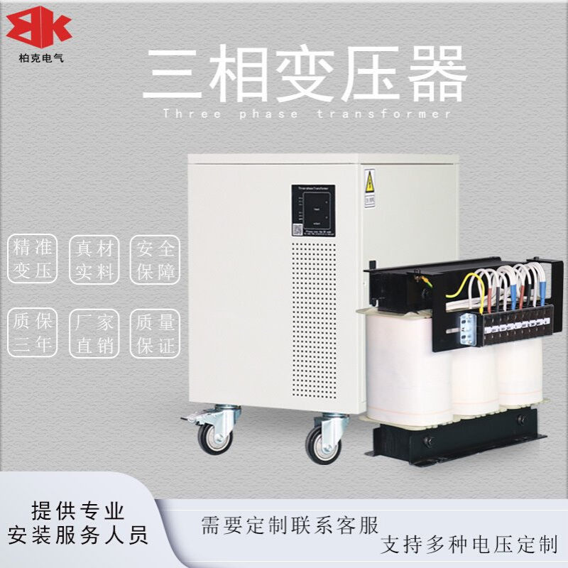 三相干式变压器 10KVA 20 30 40KW440V415转380V变220V200