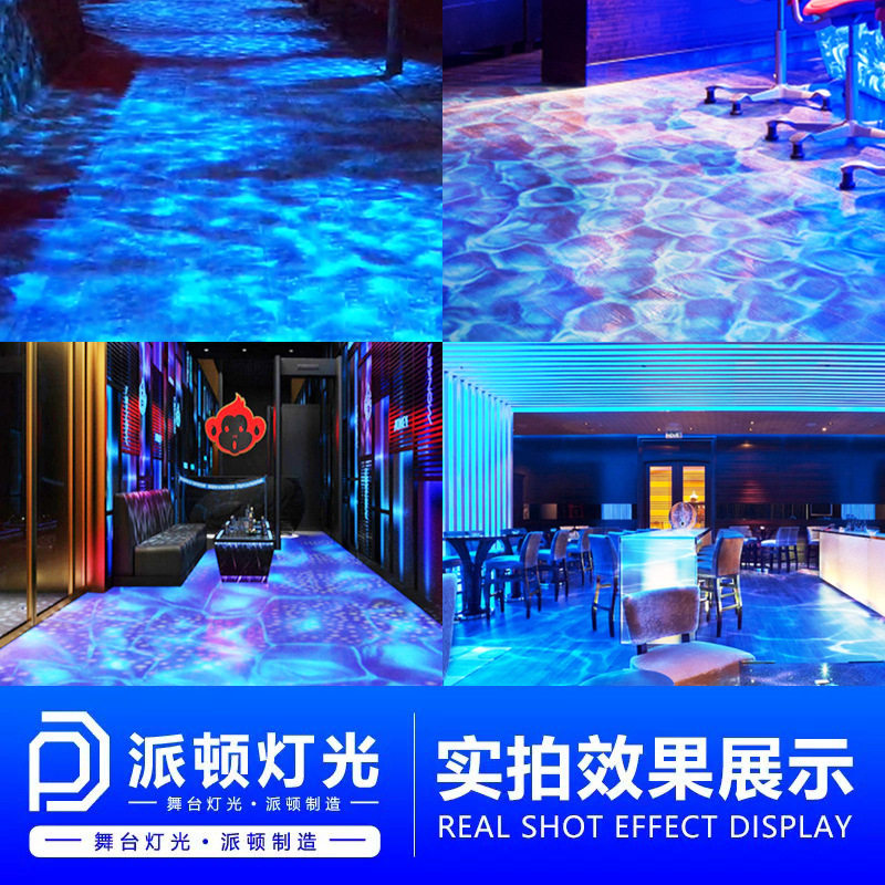 派顿五色流动水纹灯海洋馆波浪氛围灯水波纹投影灯动态海浪水纹灯