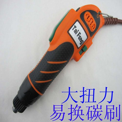 大扭力易换碳刷电动螺丝刀 电动起子 电批泰丰TF-L65