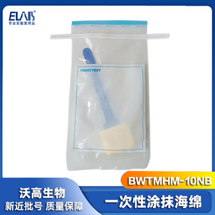 有柄涂抹海绵 涂抹拭子 食品厂用 无菌采样 SWAB系列 20套/包