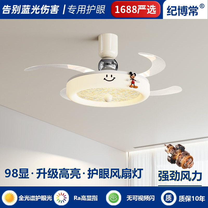 卧室风扇灯2025新款儿童房间餐厅吸顶灯奶油隐形变频电风扇吊灯