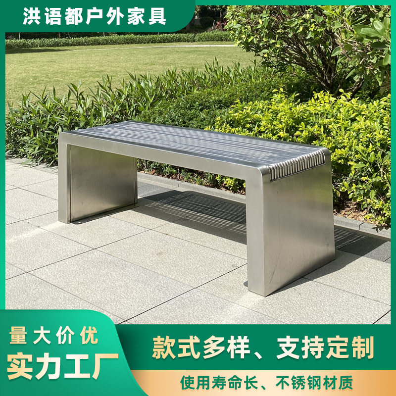 户外不锈钢景观公园长椅