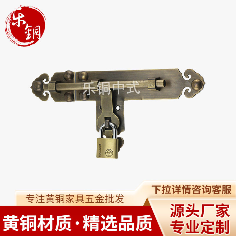 中式仿古如意铜门插销古铜色