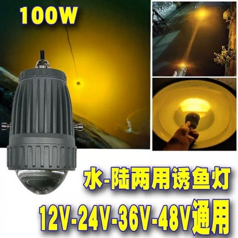 12V黄光引鱼led灯翘嘴钓灯24集鱼桥筏钓水下夜钓J1U聚鱼诱鱼灯垂